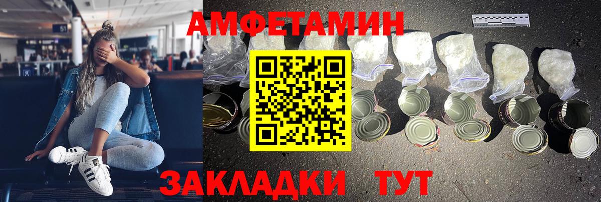 АМФ 98% Новокубанск