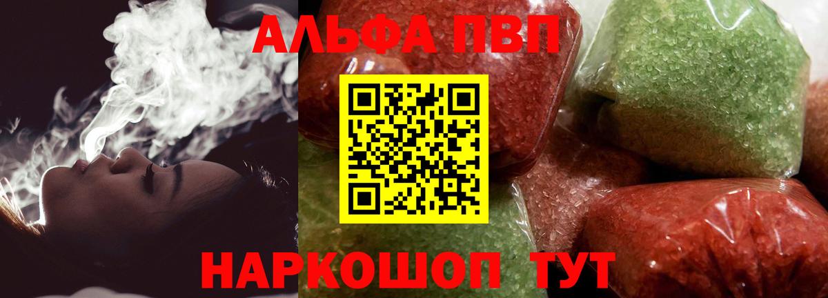 Альфа ПВП кристаллы  купить  сайты  Alpha-PVP  Новокубанск  Вход с VPN  APVP Соль 