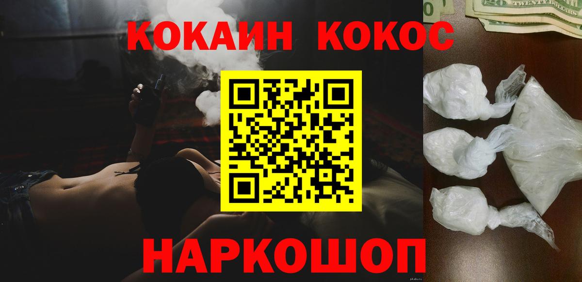 наркотики  КОКАИН Колумбийский  Вход с VPN  Новокубанск  КОКАИН 99% 