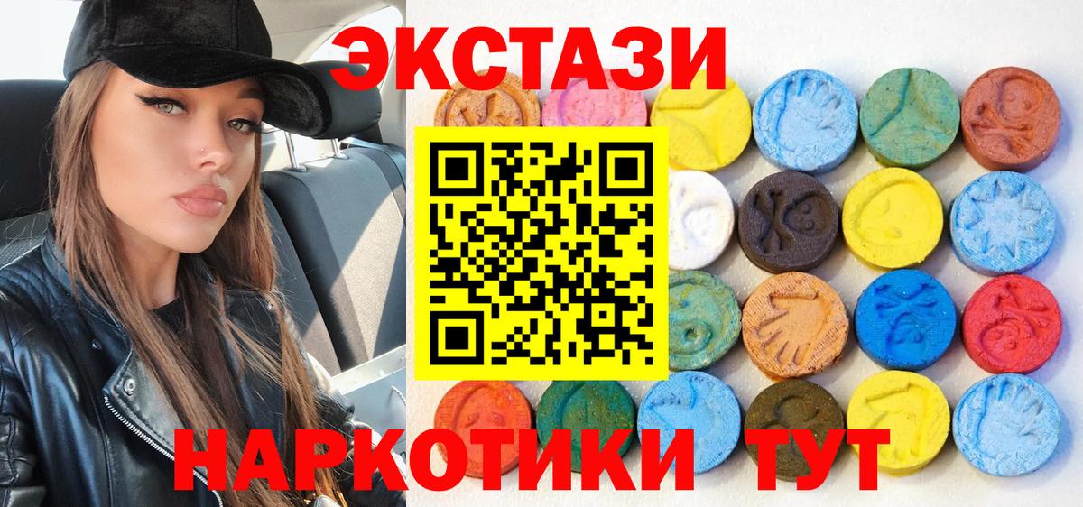 Ecstasy XTC Новокубанск