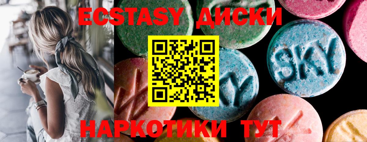 Ecstasy 280мг  Вход с VPN  Экстази mix  Новокубанск 