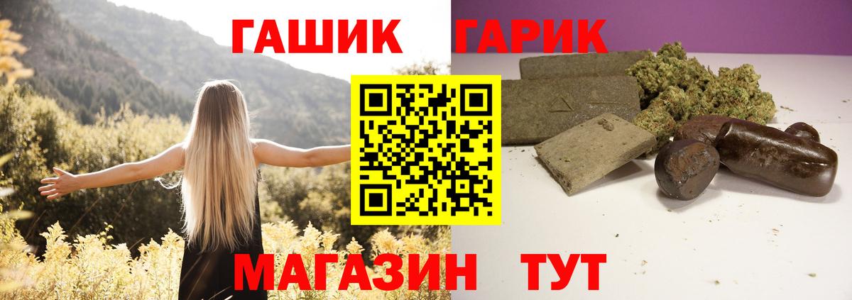 ГАШИШ гашик  Вход с VPN  Новокубанск 
