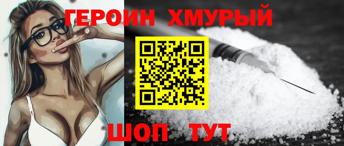 ГЕРОИН Афган Новокубанск