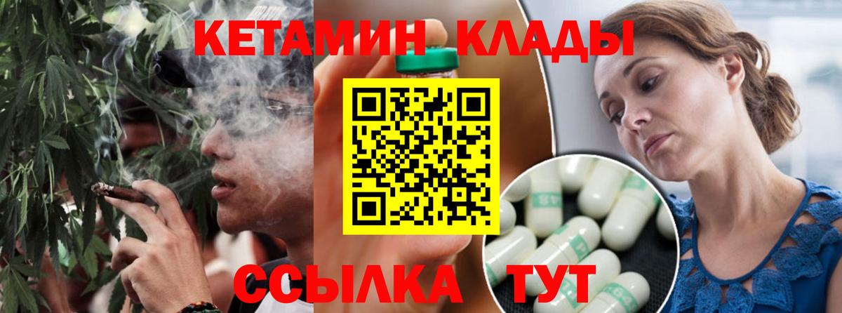 КЕТАМИН VHQ Новокубанск