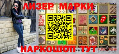 марки lsd Бугуруслан