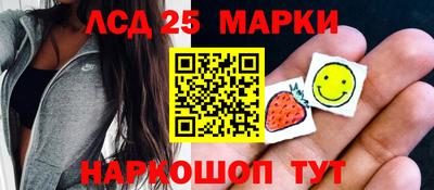 марки lsd Бугуруслан