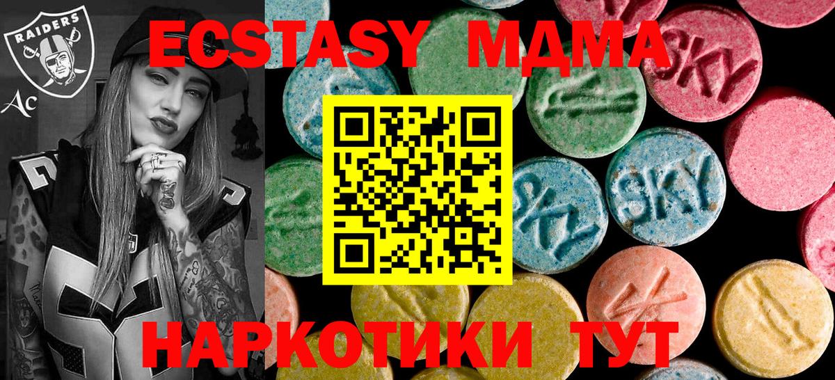МДМА crystal  MDMA  Новокубанск  МДМА молли  Вход с VPN 