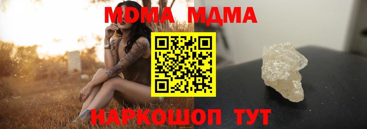 МДМА молли Новокубанск