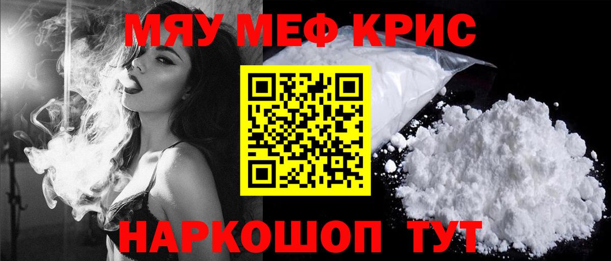 Мефедрон  Меф mephedrone  Новокубанск  Мефедрон  МЕФ кристаллы  закладка  Вход с VPN 