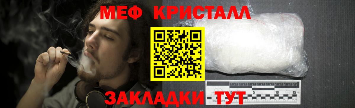 Мефедрон мука Новокубанск