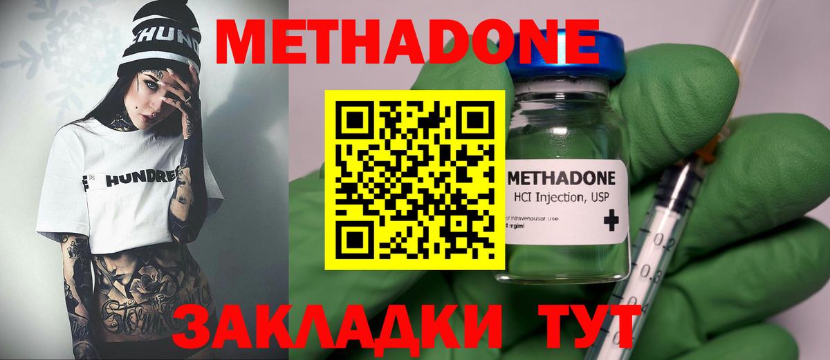 Метадон белоснежный  Вход с VPN  Метадон мёд  Новокубанск 