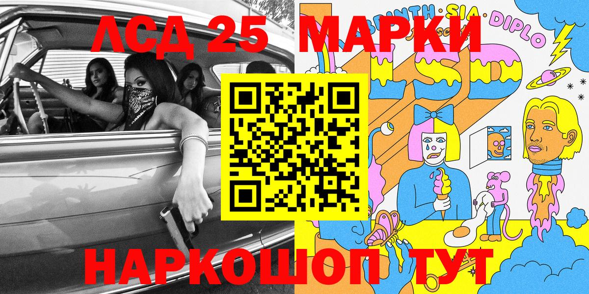 Марки NBOMe 1500мкг Новокубанск