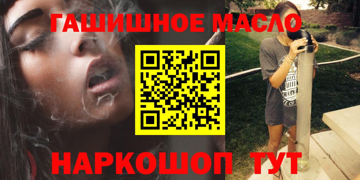 Дистиллят ТГК вейп с тгк  Дистиллят ТГК THC oil  Новокубанск  Вход с VPN 